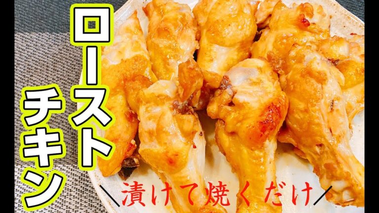 【鶏手羽元】安い手羽元を使ったおつまみレシピ！簡単で美味しくてやみつきになる味♪