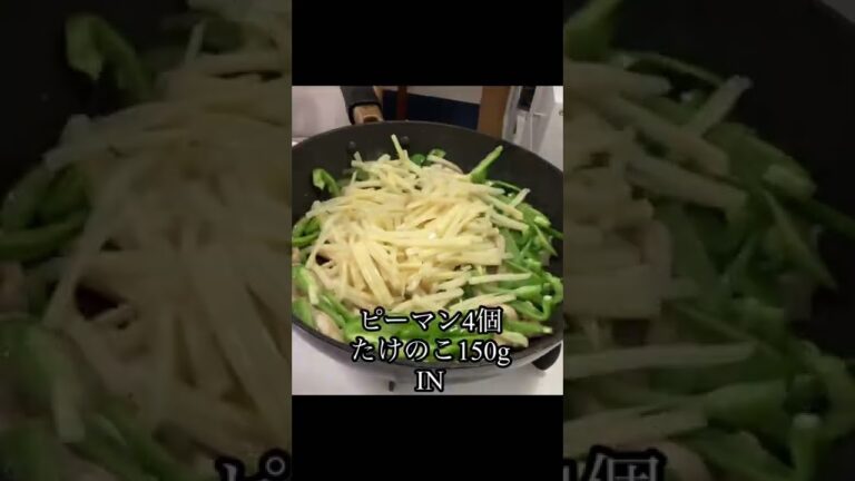 青椒肉絲