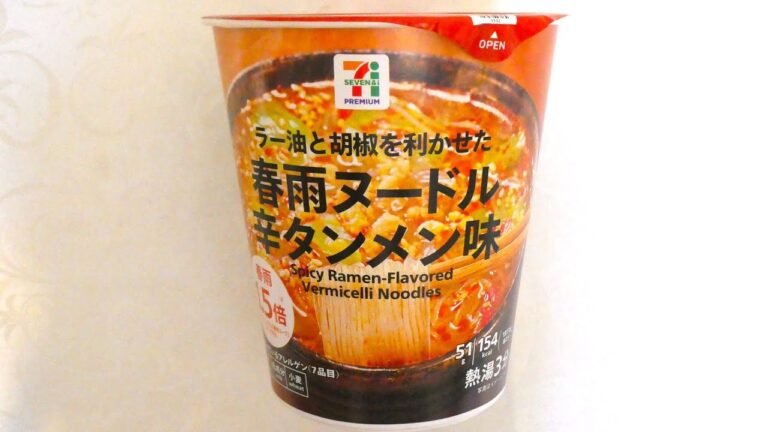 エースコック セブンプレミアム 春雨ヌードル辛タンメン味 食べてみた (カップ麺日記 No.1160)