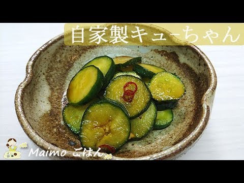 【きゅうりの自家製キューちゃん】ポリポリが止まらない！きゅうりの消費にも♪ 料理 レシピ