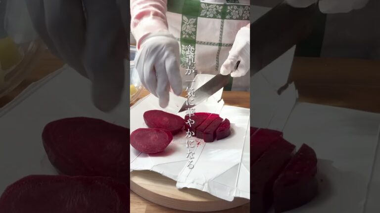 貧血予防に　ビーツとディルのポテトサラダ