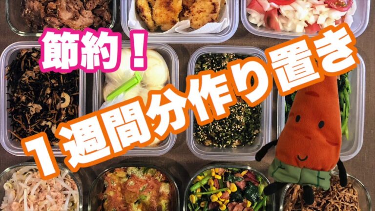 【作り置き】もやしツナ味噌和え/ささみのチーズパン粉焼き/えのきのマヨポン炒め/11品/おうちごはん/Meal Prep/yummy/日本美食/好吃/美食日記/まるごはん#16