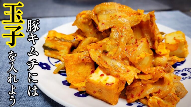 豚キムチに玉子を入れるだけで格段に旨くなる『豚玉キムチ』