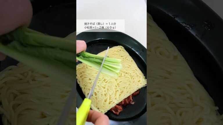 【レンジ1発！豚と小松菜の甘辛焼きそば】#アレンジ焼きそば #焼きそば #レンジだけレシピ #甘辛焼きそば #お昼ご飯 #ランチ #レンジで簡単  #豚肉 #小松菜 #shorts  #疲労回復レシピ
