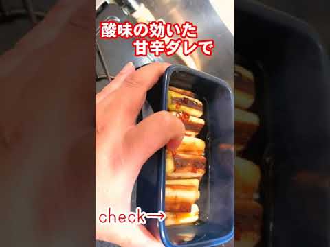おら！焼きネギのトロトロ漬けだ