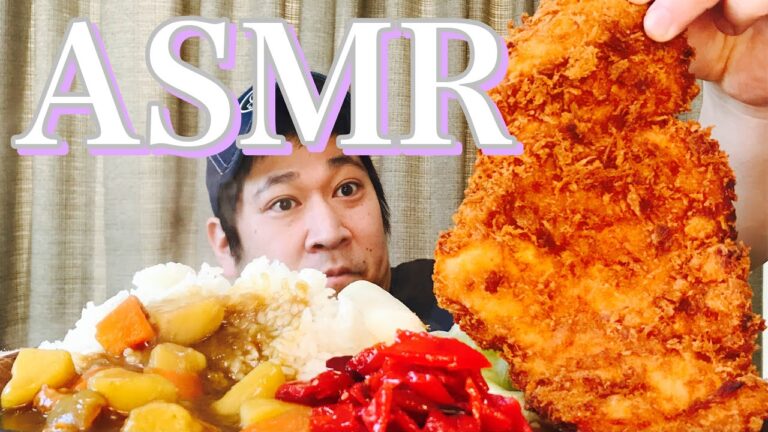 【ASMR】ビッグチキンカレーを食べたらサックサクで最高に美味かった！