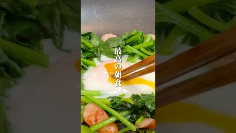 8キロ痩せた主婦が作る『栄養バランス満点◎痩せる最高の朝食』 #ダイエット #ダイエットレシピ #痩せる #ほうれん草 #巣ごもり #朝食
