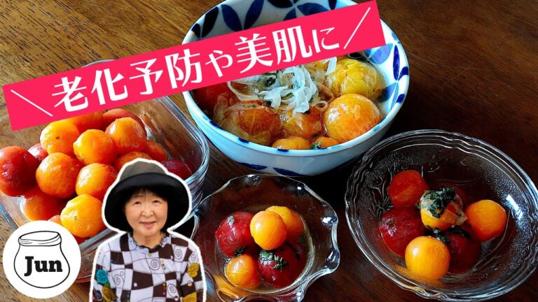 【ミニトマトのはちみつ漬け】のレシピ｜パスタや素麺にも便利！大暑の頃の信州 ｜田舎ぐらしの台所 ｜＃ミニトマト大量 ＃ミニトマト作り置き