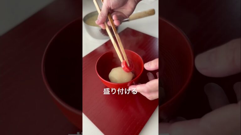 だしにこだわった　本格お雑煮　白味噌