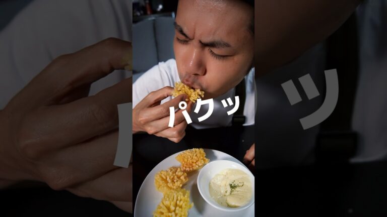 1週間ポテト生活7日目🥔こんなん面白すぎるだろ‼︎摩訶不思議まるでイソギンチャクみたいなポテト #shorts