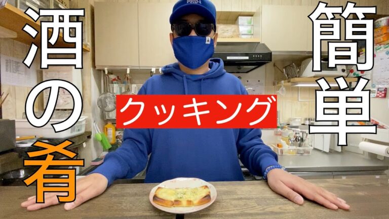 誰でも簡単に作れるお酒に合うおつまみ[油揚げオニオンチーズ]