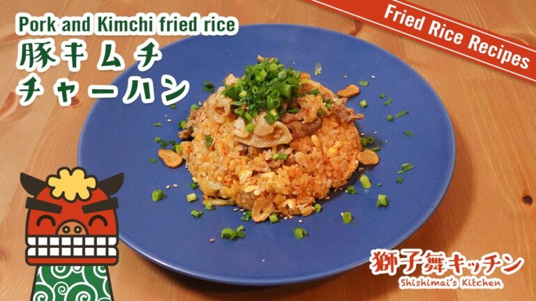 【Fried Rice Recipe】豚キムチチャーハン 香ばしいウマ辛 簡単レシピ