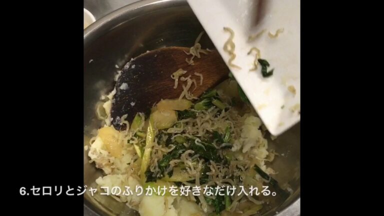 セロリとジャコのポテトサラダ