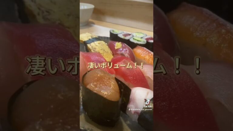 もう銀座で寿司なんて食えなくなるぜぇ〜シリーズ‼️下町の寡黙な親方が握るお寿司屋さん‼️安くてボリューム満点💯#下町グルメ#新三河島グルメ#お寿司コース#天ぷら#煮魚#はらへったにゃ 〜グルメ