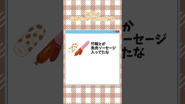 【2ch】カレー具に厚揚げと大根が入ってるご家庭ｗｗｗｗｗｗｗｗｗｗｗｗ #shorts