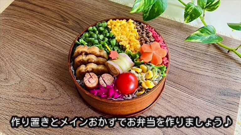 【お弁当作り】作り置きとメインおかずでお弁当を作りましょう♪