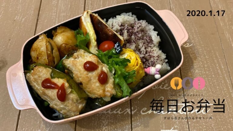 【お弁当/BENTO】ENG subピーマン肉詰め弁当 16.Jan.2020 lunch box bento