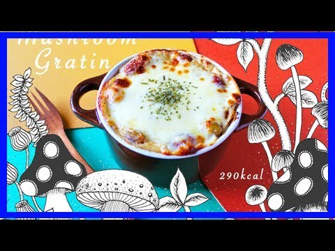 豆腐×ポタージュ粉末で簡単＆ヘルシー！「きのこグラタン」のずぼら痩せレシピ♪｜daily beauty navi｜beauty & co. （ビューティー・アンド・コー）