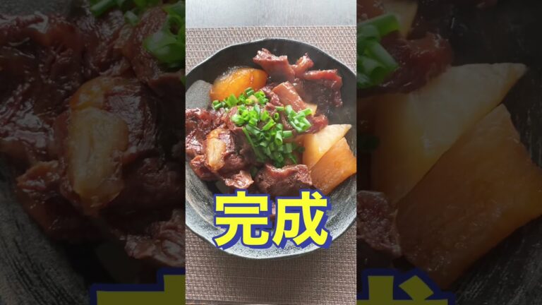 とろける美味さ❤️【炊飯器で簡単❗牛すじ煮込み】#Shorts #ひめりんご