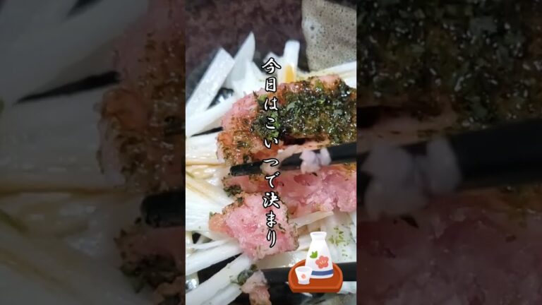 【ちょこっとおつまみ】#191 山芋とマグロのたたきでちょこっと❇️ 山芋マグロのたたき乗せ❇しゃきしゃき山芋とマグロ最高な組み合わせです❇️