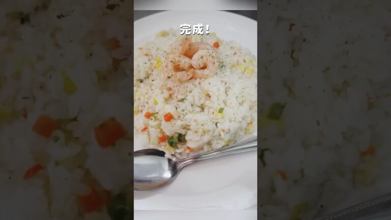 炊飯器エビピラフ！材料を入れるだけ！ #whatieatinaday #簡単レシピ #時短節約 #まいにちごはん