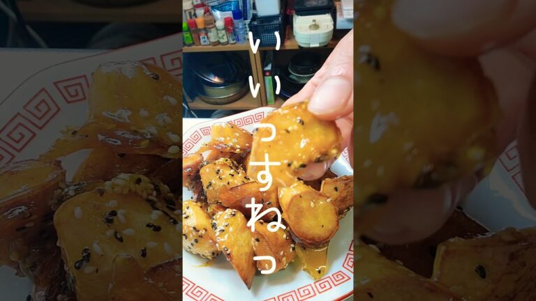 芋男が作る大学いも🍠