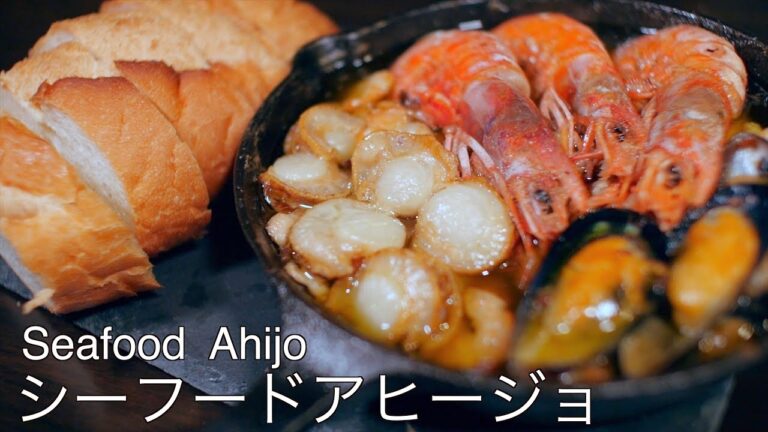 【スキレット】シーフードアヒージョのレシピ【Skillet】 Recipe for seafood ahijo