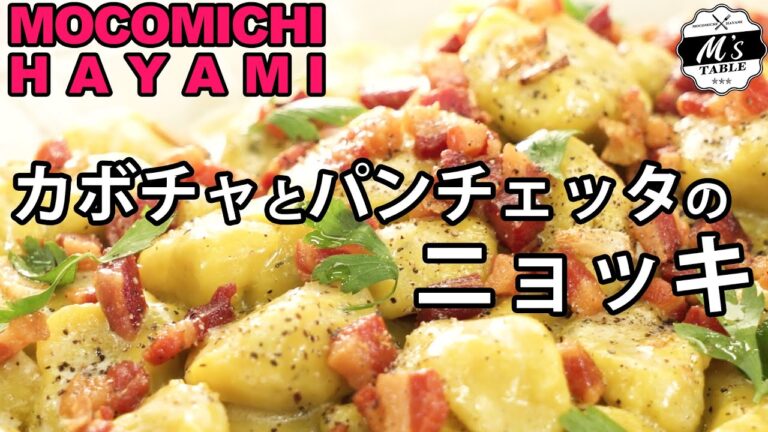 カボチャとパンチェッタのニョッキ 〜Pumpkin gnocchi with pancetta〜#halloween  #pumpkin  #cooking