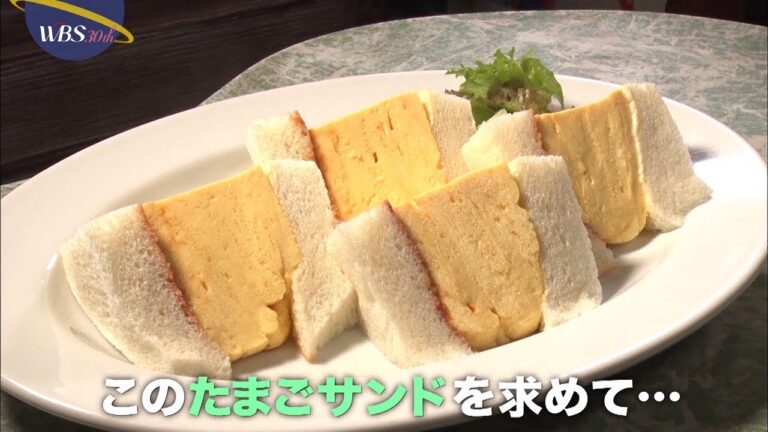 行列ができる「たまごサンド」『パラビジネス　２分で経済を面白く』