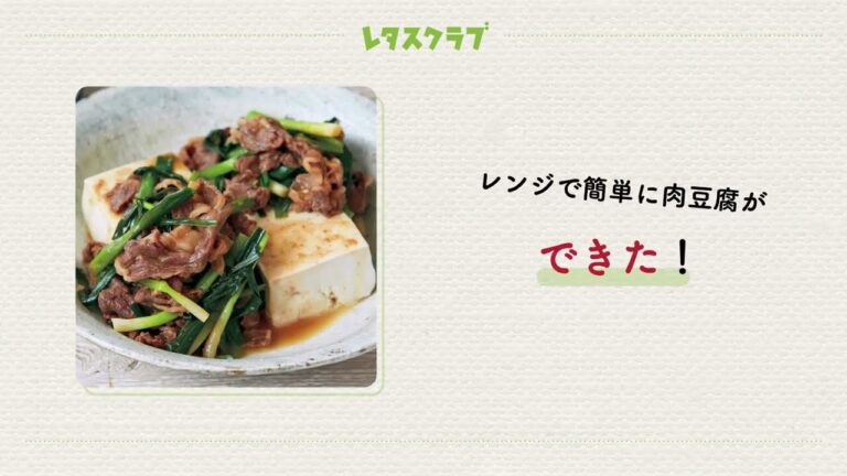 水を使わず早く&よく味がなじむ！「しみしみレンジ肉豆腐」