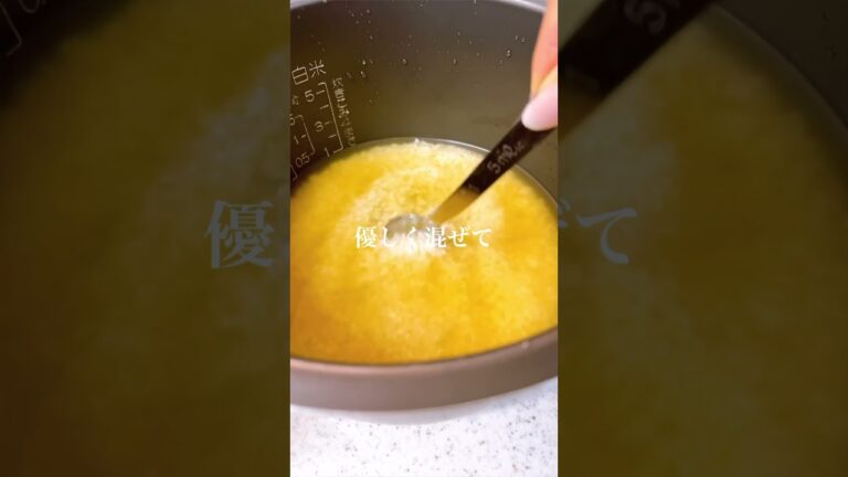 炊飯器で１発💓やみつき鶏バターめし✨#short