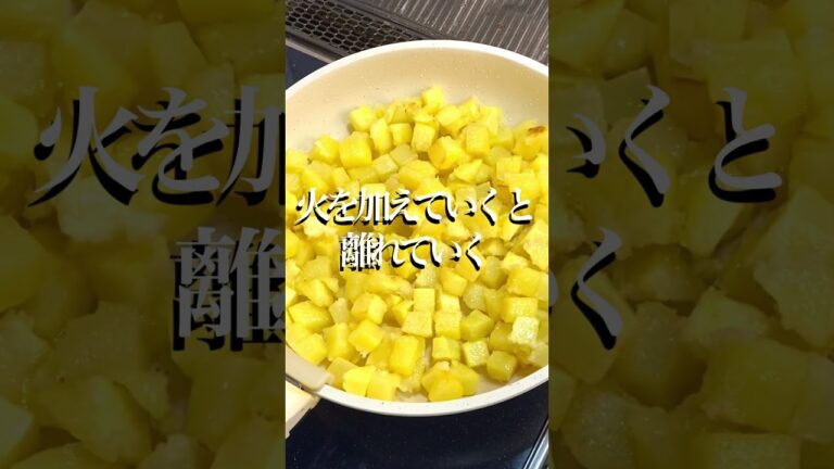 じゃがいものコロコロ照り焼き！クックパッドで１万人が高評価！