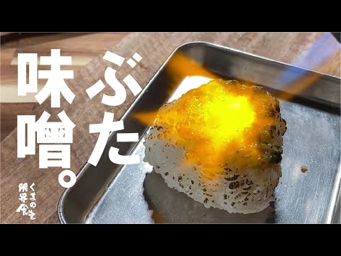 【安い豚小間が出世します】出汁ネギ味噌～１週間保存可能～