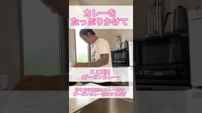 美味すぎるのに痩せるカレーの作り方#shorts