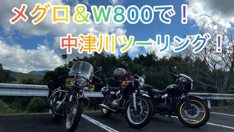 たまちゃん＆meiwaさんと！中津川ツーリング🌟