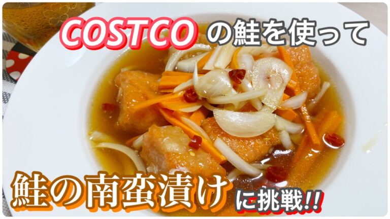 #62【新婚夫婦の初心者料理Vlog】～鮭の南蛮漬け～