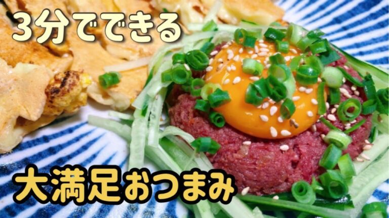 ZOOM飲みおつまみメニュー、簡単コンビーフユッケ作ってみた！レッツ、クッキング！