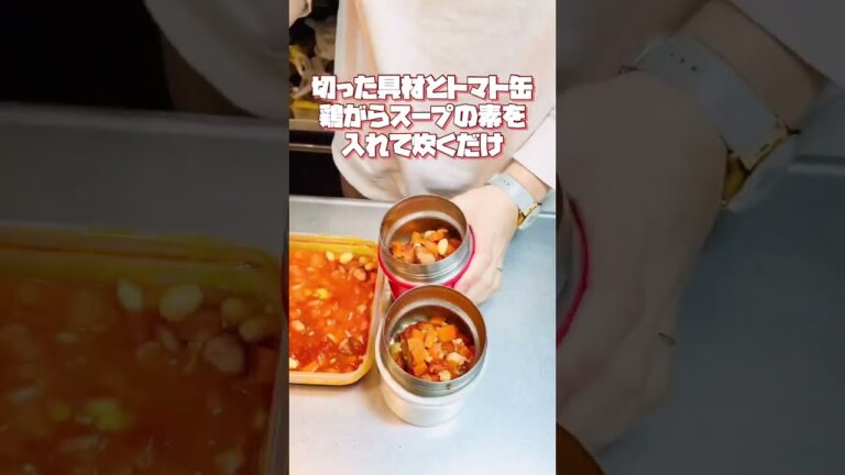 朝はチンして入れるだけ！オートミールトマトリゾット弁当🍅🥣 #お弁当動画 #作り置き弁当 #お弁当詰め方 #スープジャー