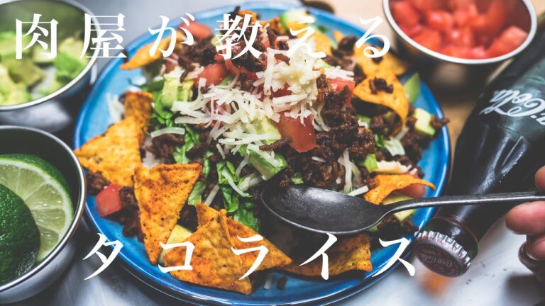 【カフェ飯】家庭でできる簡単本格タコライスの作り方