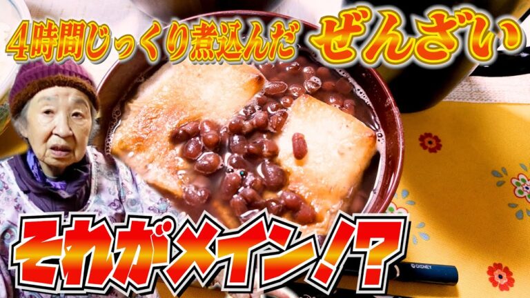 とある日の夕食 なんと〇〇が２つ登場するばあちゃんらしい夕食。【本篇】