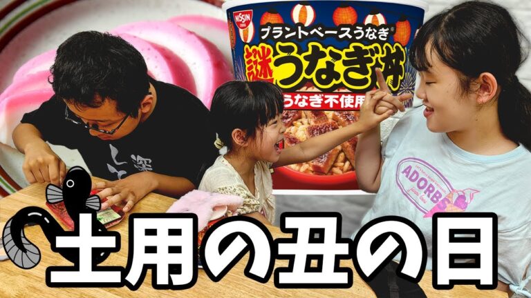 土用の丑の日！うなぎと思わせて超限定の「日清謎うなぎ丼」を出してみた