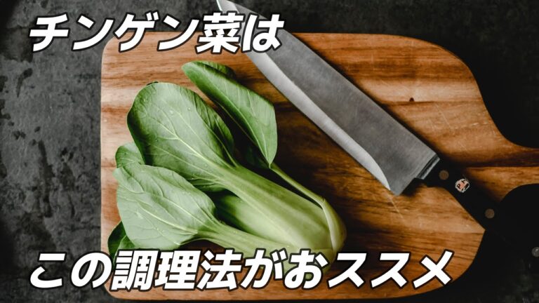 【糖質制限レシピ】アラフィフ必見！リッチな味わいの「青梗菜ときくらげの卵炒め」の作り方【アラフォー 糖質制限】