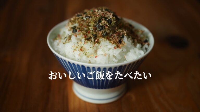 とにかくおいしいご飯を食べたい｜白ごはん.comの無添加ふりかけ｜土鍋で炊くごはん[ceramic japan]