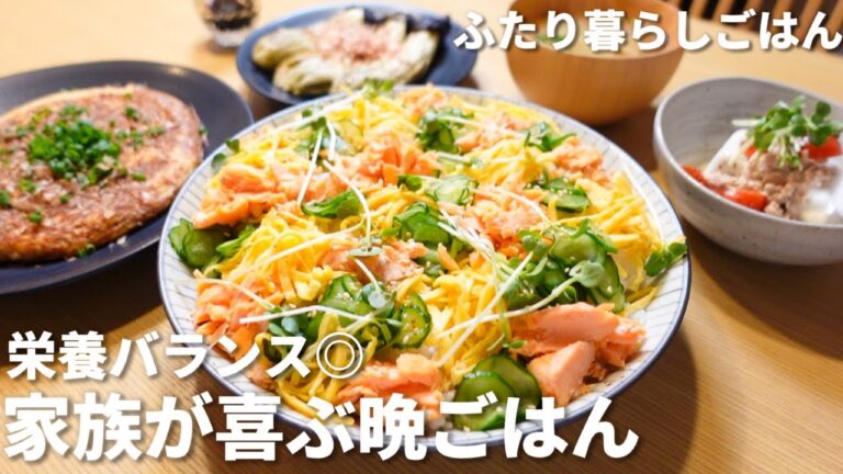 【2日間の晩ごはん】大満足な野菜と肉・魚のバランスレシピ
