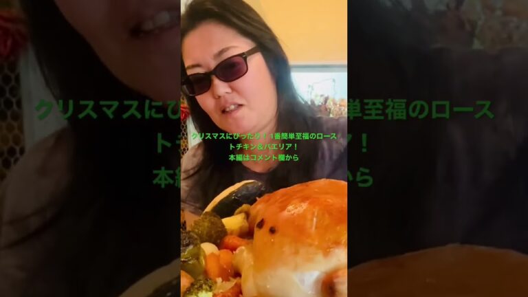 1番簡単絶品ローストチキン&パエリアのオーブンでの作り方 本編はコメント欄How to make the easiest roast chicken & paella #shorts