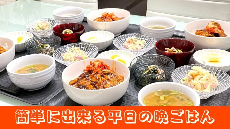 【晩ごはん作り】美味しすぎ注意!!!!!!!!!!ごはんもビールも進んじゃう‼️😁🍚🍺