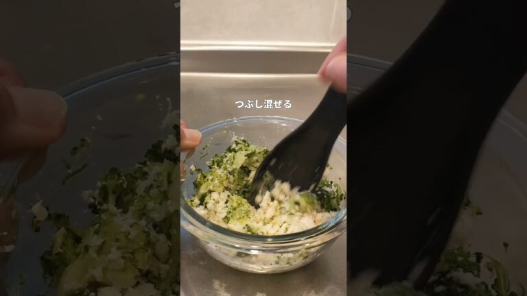 仕事終わりの #お手軽おつまみ 🍻＜豆腐とおからとブロッコリーマッシュ＞👩‍🍳#shorts #レシピ