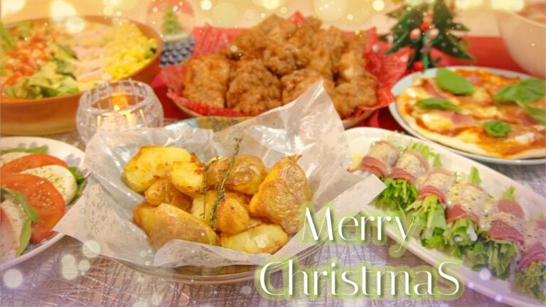 【クリスマスメニュー】ほぼ毎日晩酌する夫婦のお家でクリスマス！６品