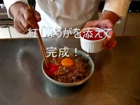 牛丼の作り方 - 使えるレシピ