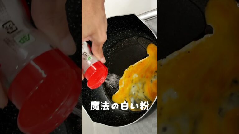 ひじきチャーハンの炒め。